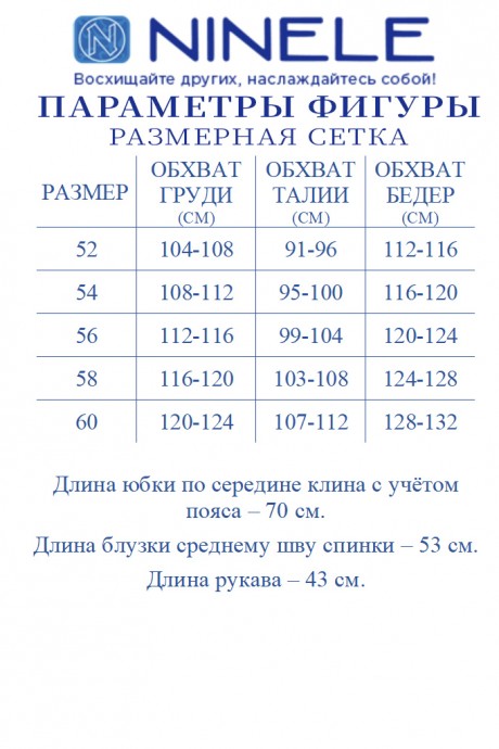 Костюм/комплект NINELE (Нинель Шик ) 7473 красный размер 52-60 #10