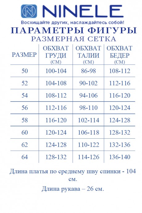 Вечернее платье NINELE (Нинель Шик ) 7474 василек размер 50-64 #10