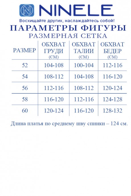 Вечернее платье NINELE (Нинель Шик ) 6036 серебро размер 52-60 #10