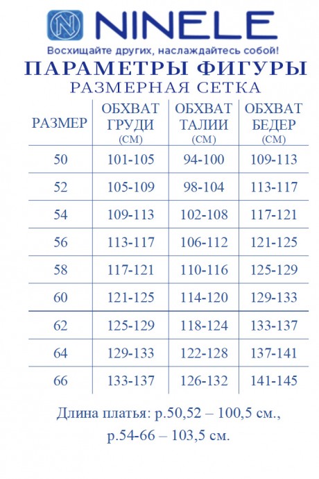 Вечернее платье NINELE (Нинель Шик ) 6053 пудра размер 50-66 #9