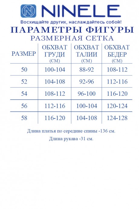 Вечернее платье NINELE (Нинель Шик ) 7481 василек размер 50-58 #10