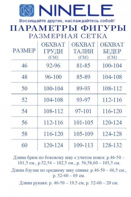 Костюм/комплект NINELE (Нинель Шик ) 6003 бежевый размер 46-60 #10