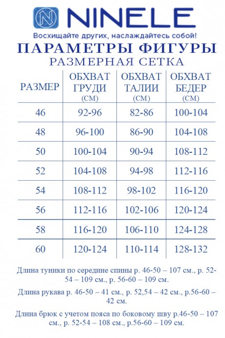 Костюм/комплект NINELE (Нинель Шик ) 6063 молочный размер 46-60 #10