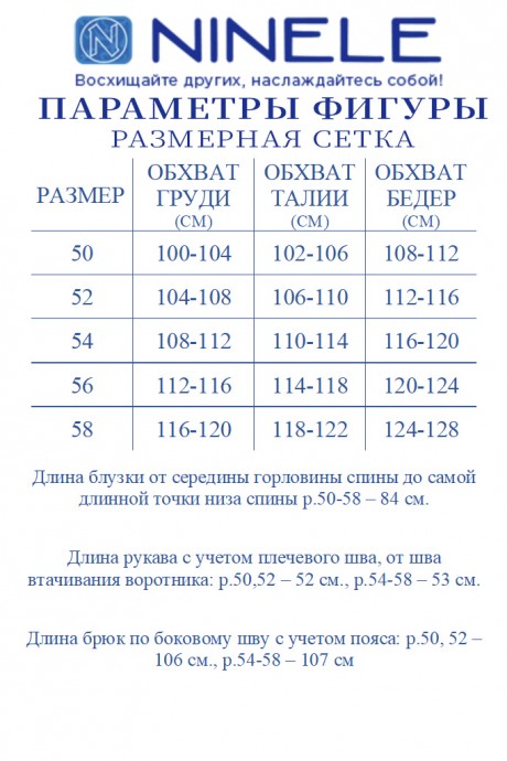 Костюм/комплект NINELE (Нинель Шик ) 6054 красный размер 50-58 #10