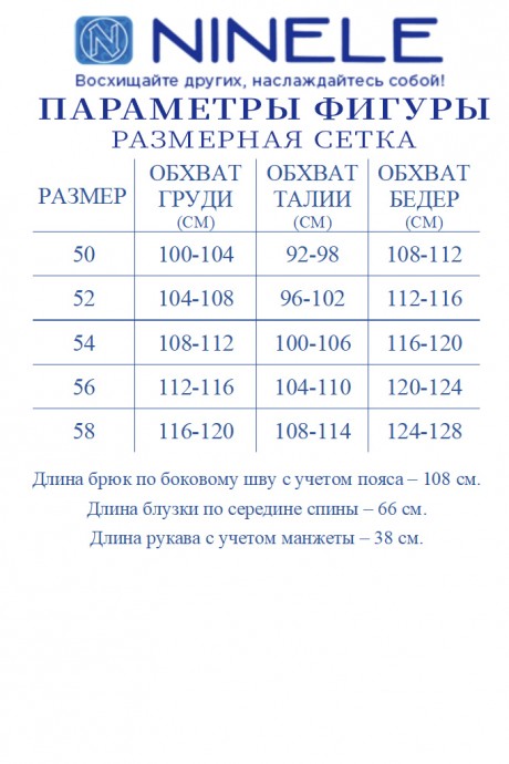 Костюм/комплект NINELE (Нинель Шик ) 7487 красный размер 50-58 #10