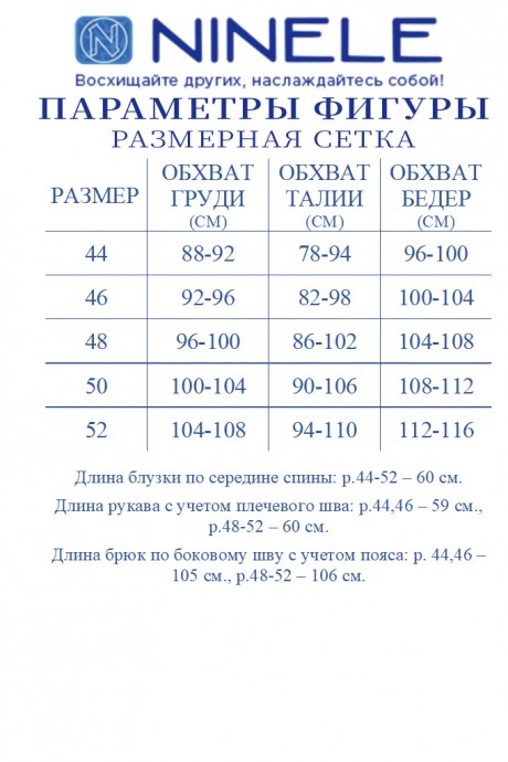 Костюм/комплект NINELE (Нинель Шик ) 6056 Розовый размер 44-58 #10