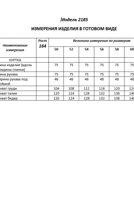 Куртка Shetti 2185 синий размер 50-60 #8