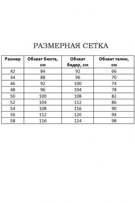 Платье Vi Oro 1177 чёрно-белый размер 50-60 #10