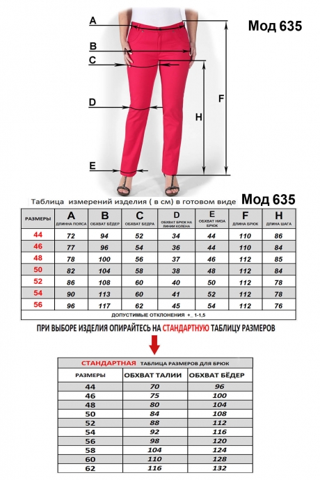 Брюки Ликвидация Mirolia 635 чёрный размер 52 #4