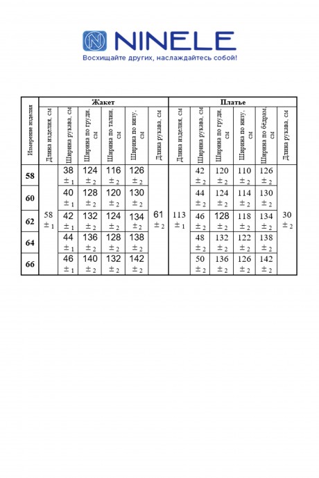 Костюм Ликвидация Нинель Шик 2308 синий размер 64 #5