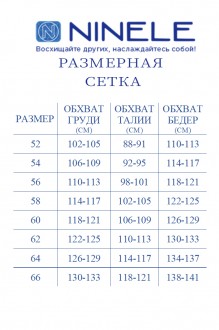 Ликвидация Нинель Шик 5907 #5