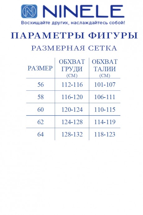 Костюм Ликвидация Нинель Шик 7389 василек размер 58 #9