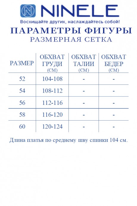 Вечернее платье Ликвидация Нинель Шик 5976 василек размер 54 #6