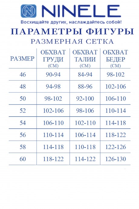 Костюм/комплект Ликвидация Нинель Шик 7424 тройка Темно-синий размер 60 #10