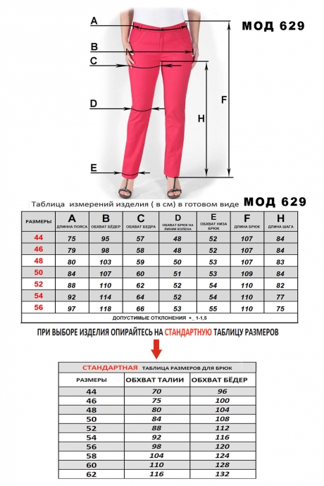 Брюки Ликвидация Mirolia 629 чёрный размер 50 #3