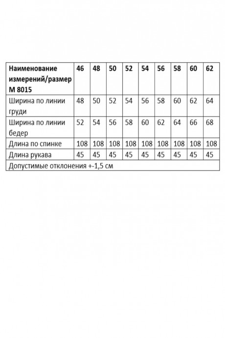 Платье Ликвидация ANDINA CITY 8015 синий размер 54 #5