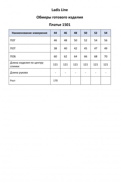 Платье Ликвидация Ладис Лайн 1501 натуральный размер 54 #6