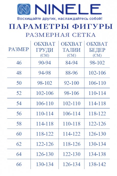 Костюм/комплект Ликвидация Нинель Шик 7424 тройка голубой размер 52 #10