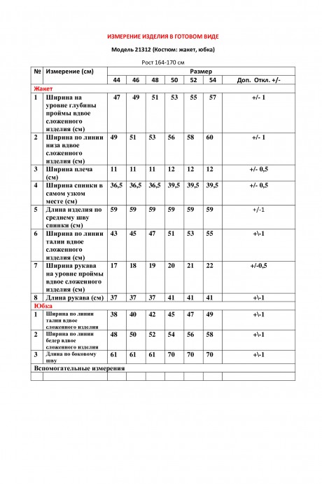 Костюм/комплект Ликвидация LeNata 21312 двойка синяя полоска размер 50 #5