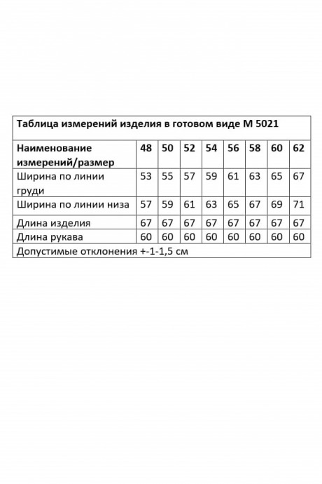 Блузка Ликвидация ANDINA CITY 5021 белый размер 62 #6