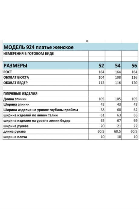 Вечернее платье Ликвидация Bagira 924 черный размер 52 #5