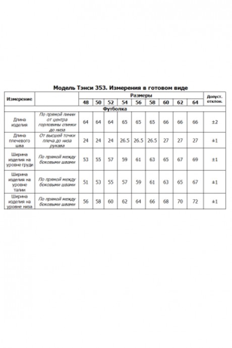 Костюм/комплект Ликвидация Тэнси 353 тройка сирень размер 62 #3