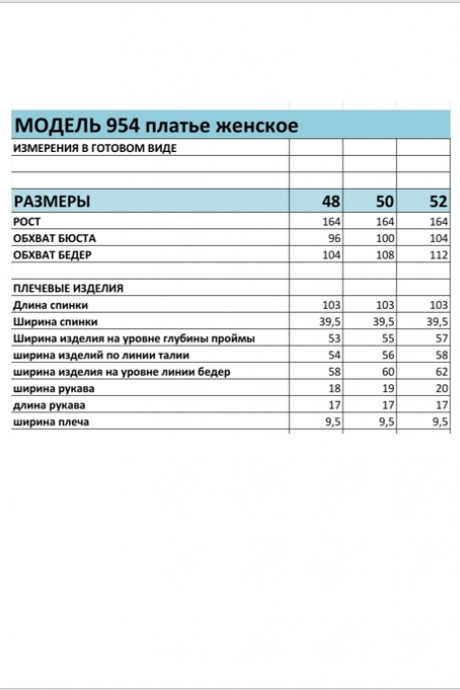 Платье Bagira М 954 фуксия размер 48-52 #4