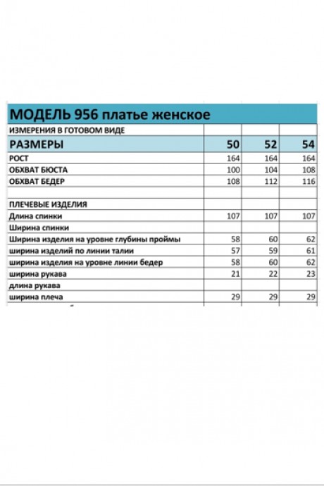 Платье Bagira М-956 мультиколор размер 50-54 #4