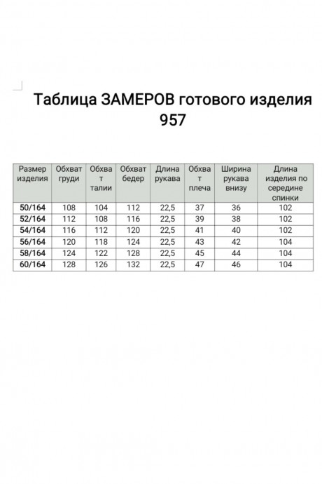 Платье Bagira М-957 бирюза размер 50-60 #5