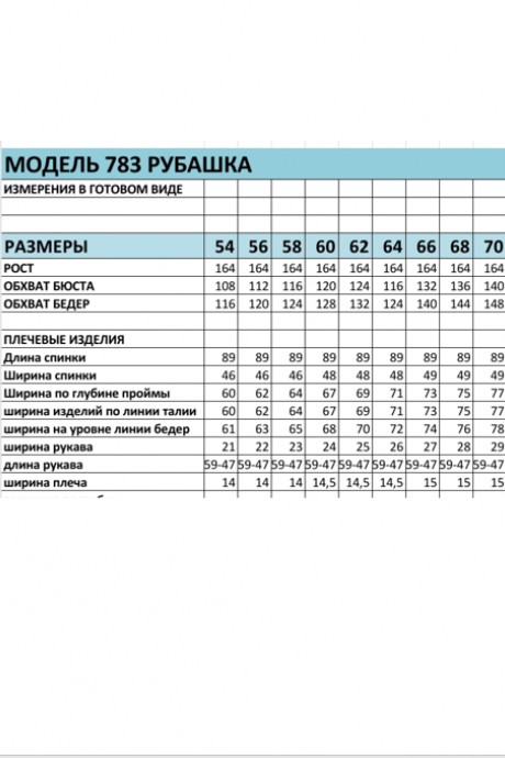 Рубашка Bagira 783 желтый размер 54-70 #3