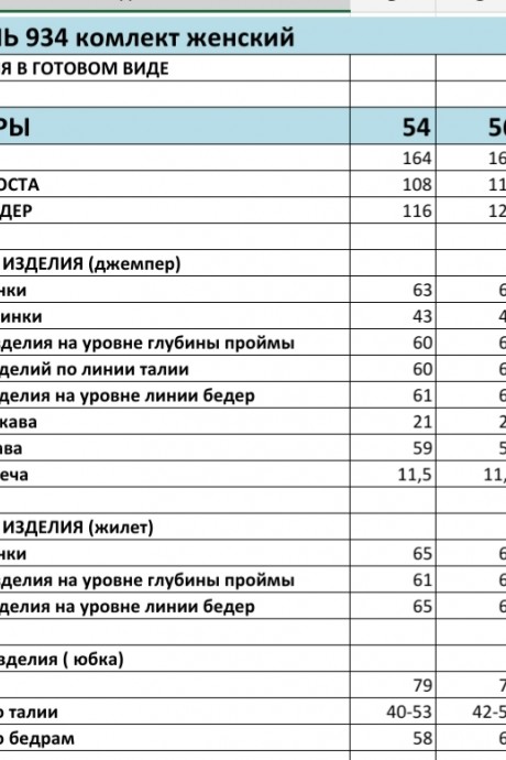 Костюм/комплект Bagira 934 голубой размер 54-58 #5