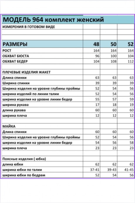 Костюм/комплект Bagira 964 серый, белый размер 48-52 #5