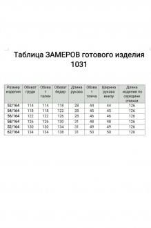 Bagira М 1031 #4