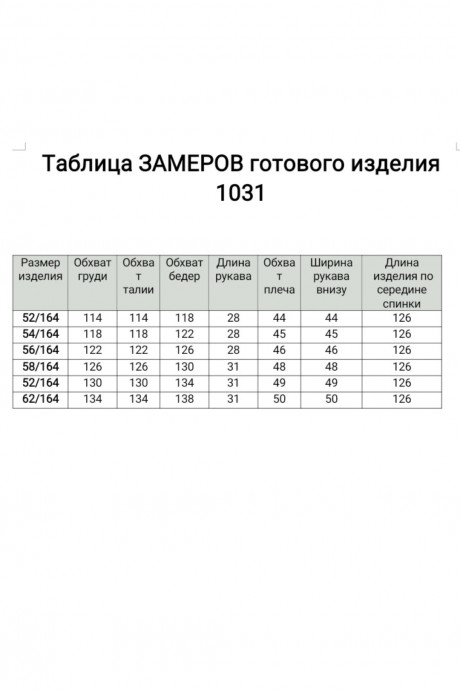 Платье Bagira М 1031 капучино размер 52-62 #4