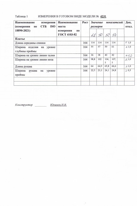 Платье Laikony L-132 светло-коричневый, черный принт размер 48-54 #5