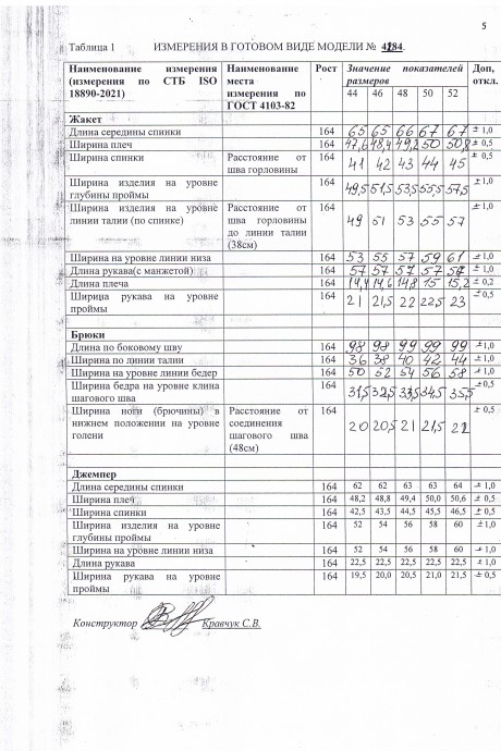 Костюм/комплект Laikony L-482 тройка бежевый, коричневый размер 44-52 #6