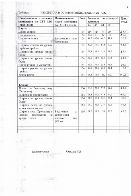 Костюм/комплект Laikony L-382 белый, бежевый размер 44-50 #6