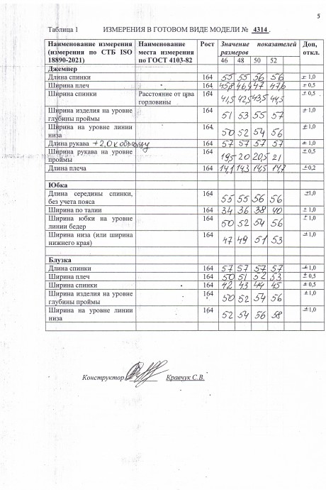 Костюм/комплект Laikony L-413 тройка бежевый размер 46-52 #5