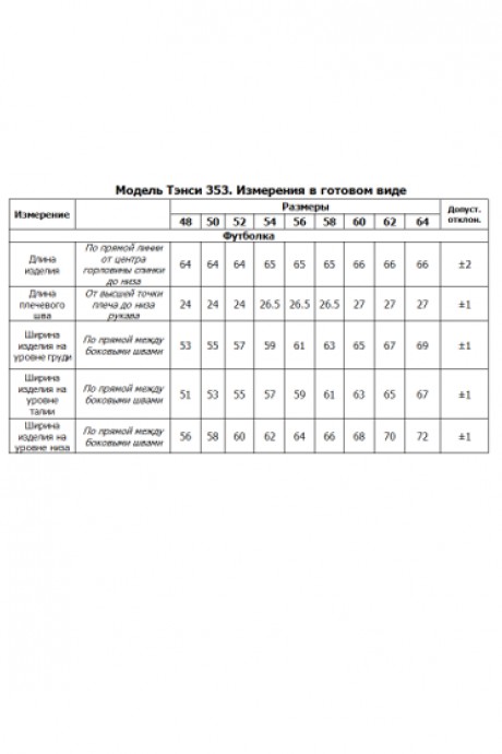 Костюм/комплект Тэнси 353 тройка зеленый размер 48-64 #6