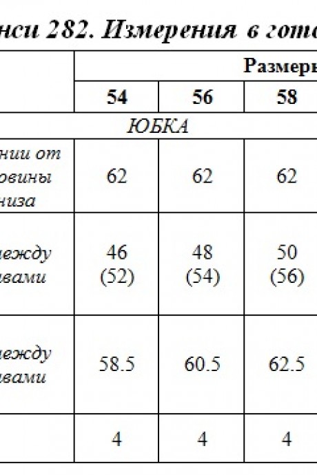 Юбка Тэнси 282 ежевика размер 54-62 #3