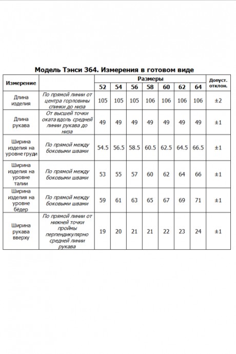 Платье Тэнси 364 синий размер 52-64 #6