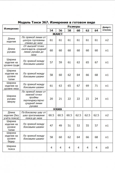 Костюм/комплект Тэнси 367 двойка джинсовый+серый размер 54-64 #2