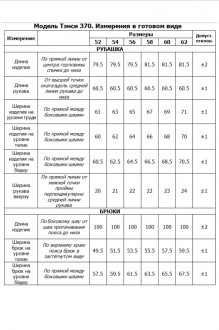 Тэнси 370 двойка #5