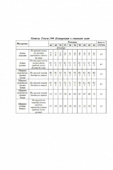 Платье Тэнси 299 а олива размер 46-64 #2