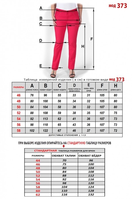 Брюки Mirolia 373 синий джинс размер 46-58 #5