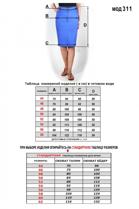 Юбка Mirolia 311 синий + горох крупный размер 46-58 #3