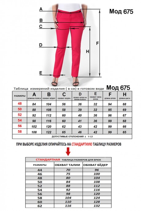 Брюки Mirolia 675 терракотовый размер 46-58 #4