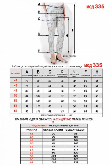 Брюки Mirolia 335 Р розовый размер 44-56 #4