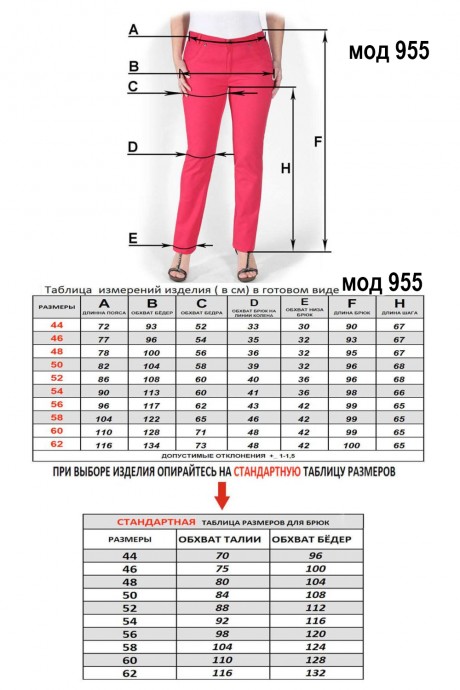 Брюки Mirolia 955 черный размер 44-58 #5