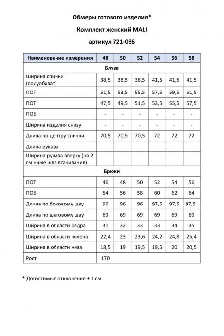 Костюм/комплект MALI 721-036 красный+желтый размер 48-58 #7